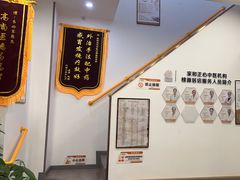 -家和正心桃源居中医诊所·医·保·店·推拿按摩·艾灸针灸·正骨整脊