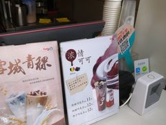 -CoCo都可(常德路店)