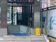 -向西村(地铁站)