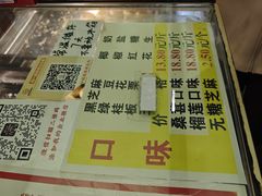 -矮子馅饼(大成路店)