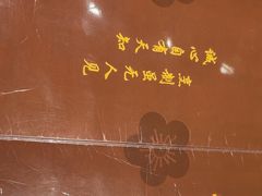 -梅飞酒家(桑园路店)