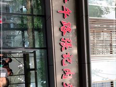 门面-子午路张记肉夹馍(翠华路店)