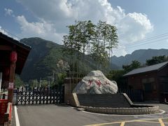 -少华山国家森林公园