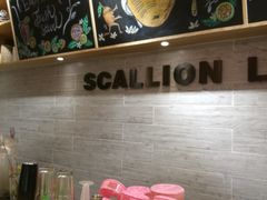 -大葱柠檬茶scallionlemontea(中山八路富力店)