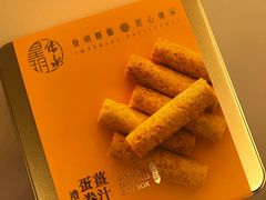 薑汁蛋捲禮盒-皇玥(尖沙咀店)