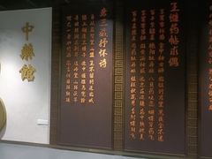 -广东中医药博物馆