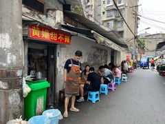 -南门黄孃甜不辣