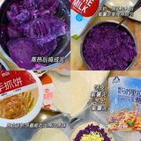 解锁手抓饼的第N种吃法｜芝士紫薯饼