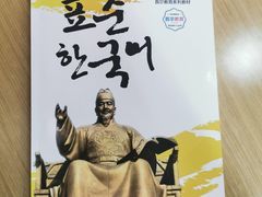 -首尔韩语培训中心·韩国留学