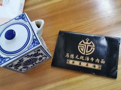 -马德元纯汤牛肉面(太奥广场店)