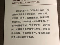 -张掖市博物馆