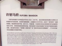 -许驸马府