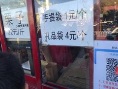 -秋栗香(地安门店)