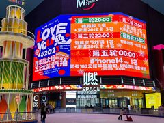 -华熙LIVE·528