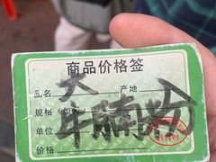 -海幢瑞芳饮食店