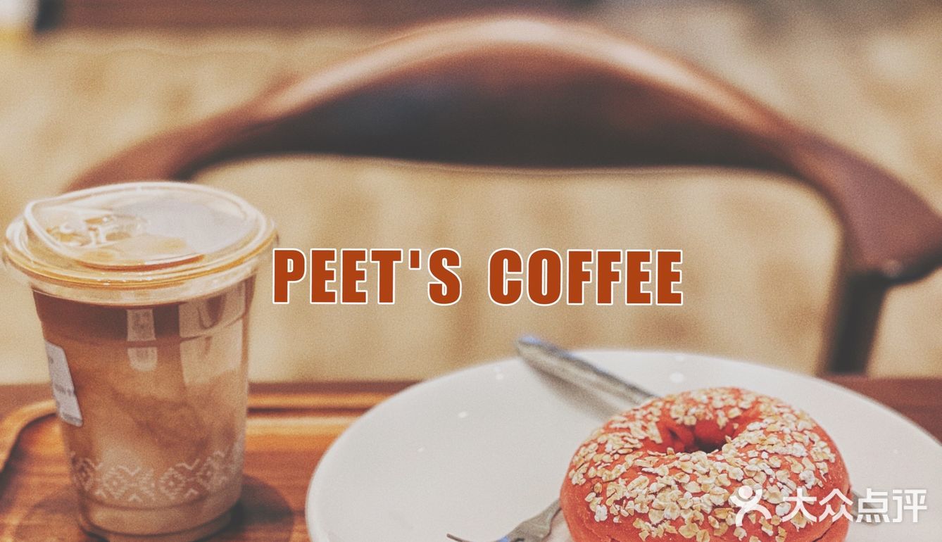 👩🏻‍💻都市丽人的优雅早餐✅Peet's Coffee帮你实现‼️