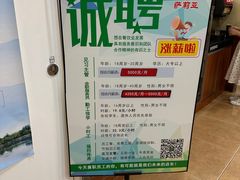 -萨莉亚意式餐厅(护国新天地店)
