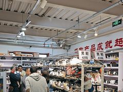 -探路者工厂店(宏福科技园店)
