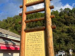 -泸沽湖国家级风景名胜区走婚桥