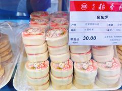 -北京稻香村(丰科万达广场店)