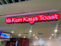 -亚坤(白沙浮广场店)