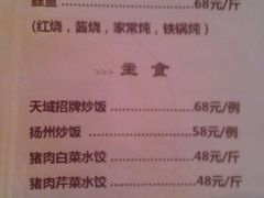 中餐厅价格-长白山天域度假酒店