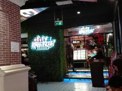-欢乐牧场(T12店)