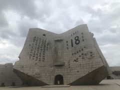 -沈阳“九·一八”历史博物馆