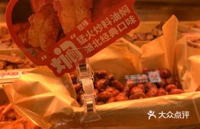 Signature Sweet and Spicy Shrimp Balls