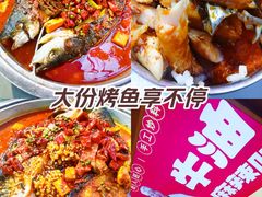 -集草轩·重庆麻辣烤鱼(西湖道店)