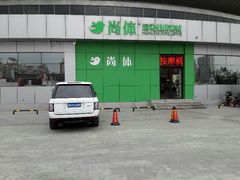 android_upload_pic-优动健身器材跑步机椭圆机