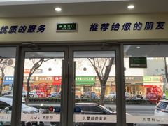 -全心全意连锁动物医院·微创中心·内科急重症·心脏专科(丰管路店)