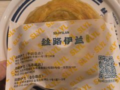 -丝路伊兰·兰州牛肉面(马连道店)