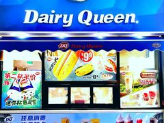 -DQ·蛋糕·冰淇淋(民勇嘉泰店)