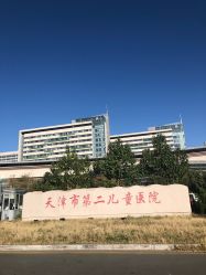 -天津市儿童医院(北辰龙岩院区)