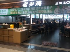 -老乡鸡(上海品尊国际中心店)