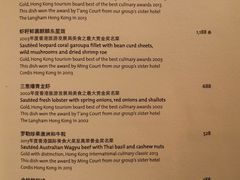 -东海朗廷酒店-唐阁T’ANG COURT 中餐厅