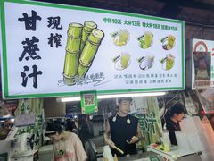 -大学城夜市