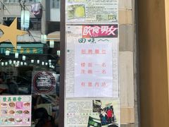 -清真牛肉馆
