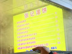 -张记灌饼(丰富路店)