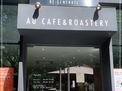 门面-Au Cafe&Roastery(华侨城店)