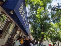 -清真喜兰老丁羊汤特色小吃