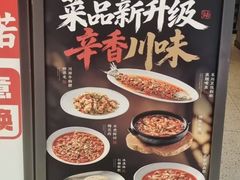 -辛香汇·现炒川菜(城北万象城店)