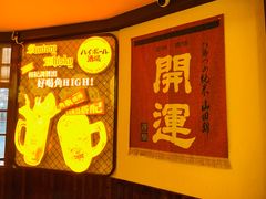 -鸟鹏烧鸟居酒屋(仁恒梦中心店)