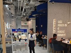 -兰湘子·湘菜小炒(石家庄万象城店)