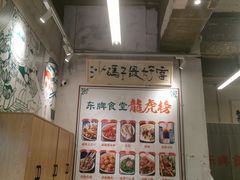 -东排食堂长沙小吃大排档(五一广场店)