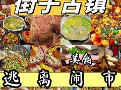 -崇州市街子古镇