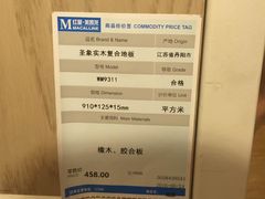 -圣象地板(红星美凯龙汶水路店)