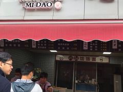 -正宗杂粮煎饼香软鸡蛋饼