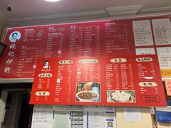 菜单-姚记炒肝店(鼓楼店)